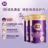 a2紫曜 A2蛋白搭配6种HMO和益生菌 婴配奶粉3段(1岁+)800g*2罐