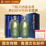 兰陵十五年陈黄酒非遗酿造 15度500ml*2瓶礼盒 京东限量款 商务礼品