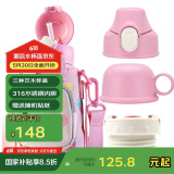 杯具熊（BEDDYBEAR）四叶草儿童保温杯四盖三用吸管水杯316不锈钢学生杯子630ML可爱兔