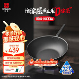 三禾无涂层不粘炒锅炒菜锅钛合金钛钛锅32cm天穹黑配钢铲LC32S1