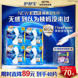 护舒宝液体卫生巾240mm40片日用组合姨妈巾无感保护京东自营官方旗舰