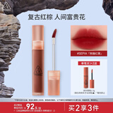 3CE水雾唇露红栗色SEPIA焦糖红栗唇釉口红唇膏哑光生日礼物送女友