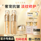 悠莱水乳套装抗皱紧致提拉补水保湿滋润母亲节礼物礼盒护肤品 水+乳+金致眼霜