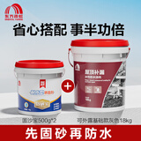 雨虹防水 可外露高级防水套装（可外露灰18kg+固砂宝1kg）
