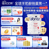 佳贝艾特（Kabrita）孕妇哺乳期产妇配方妈妈羊奶粉 荷兰原装进口 妈妈奶粉800g