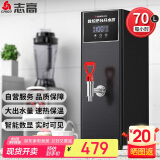 志高（CHIGO）步进式开水器开水机商用热水器奶茶店吧台机电热烧水器全自动上水饮水机不锈钢热水箱 ZG-SKBT-3H