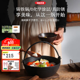 铸味（Jill May）加厚日式铸铁汤锅珐琅不粘锅生铁寿喜锅煲汤锅炖肉锅户外野炊火锅 多功能寿喜锅 24cm