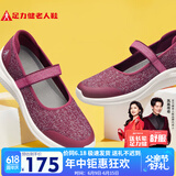 足力健老人鞋送礼物轻便一脚蹬休闲鞋妈妈鞋25116011J 酒红色 38