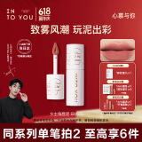 INTO YOU女主角唇泥EM525唇颊两用唇霜唇釉唇彩腮红口红节日礼物送女友