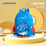 迪卡侬（DECATHLON）儿童游泳包干湿分离包双肩包户外春游出游宇航员-4997512