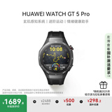 HUAWEI WATCH GT 5 Pro 国家补贴15%曜石黑46mm华为智能手表玄玑感知系统进阶运动情绪健康助手