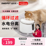 迪米兜（dimidou）宠物饮水机猫咪饮水器无线水泵智能自动循环过滤uv杀菌猫狗喂水器 【旗舰款】过滤柱净水饮水机