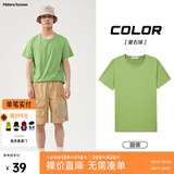美特斯邦威短袖t恤男款夏季纯白上衣休闲纯色简约基础圆领打底衫纯棉内搭衣 石绿 3XL (190)