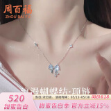 周百福【1000+门店】银蝴蝶结项链女轻奢高级感吊坠生日送女友礼物