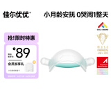 佳尔优优（garkoko）小月龄牙胶婴儿磨牙咬胶棒蘑菇安抚宝宝防吃手0-3-6个月按摩款