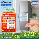 统帅（Leader）海尔智家出品251升风冷无霜三开门多门家用小冰箱小型宿舍租房一级能效节能LC3-258WS9国家补贴