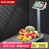 拜杰数码电子台秤 折叠计价秤 折叠磅秤 折叠台秤商用 300KG TCS-300