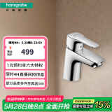汉斯格雅（Hansgrohe）面盆水龙头冷热单把手单孔洗脸台盆卫浴龙头