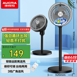 澳柯玛（AUCMA）大风量空气循环扇轻音节能落地扇100°俯仰电风扇/遥控摇头宿舍电扇台式桌面小型风扇Z301(Y)