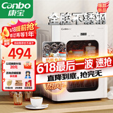 康宝（Canbo）消毒柜小型家用不锈钢台式婴儿奶瓶碗筷收纳高温热风消毒碗柜烘干【国家补贴】XDR53-LC3M