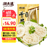 潮夫道冷藏白千层肚250g 川渝火锅食材麻辣烫毛肚牛肚牛百叶生鲜