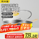 炊大皇炒锅 麦饭石色不沾锅28cm带蒸屉少油烟炒菜锅平底炒锅 电磁炉通用