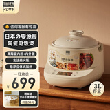 石崎成器日本 陶瓷内胆电饭煲 无涂层电饭煲 家用电饭锅 柴火饭土陶伊贺烧3L煮饭锅防溢多功能煲汤砂锅预约 胡椒白 3L