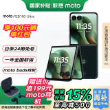 摩托罗拉moto razr 60 Ultra AI元启版 4英寸大外屏 第六代折叠屏 30W无线充 5G手机 意式奢绒16+256【国家补贴】