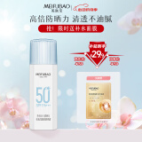美肤宝水薄清透隔离防晒露SPF50户外军训45ml轻薄不油腻化妆品