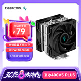 九州风神（DEEPCOOL）玄冰400V5PLUS CPU电脑散热器附带硅脂（镀镍4热管/双风扇/可超频220W/多平台支持）