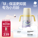 babycare钛空杯龙年儿童保温杯婴儿宝宝学饮水杯内钛吸管奶瓶水壶300ml