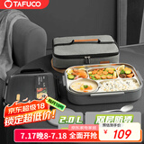 泰福高（TAFUCO）饭盒304不锈钢五格餐盘防烫学生便当盒配餐具保温袋2L T5216N棕色