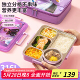 泰福高LILFANT利房316不锈钢儿童餐盘小学生饭盒5格带汤碗1.5L FZII8021