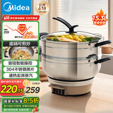 美的（Midea）多用途锅 电蒸锅 多功能锅蒸包子锅电锅 加厚304不锈钢电炒锅电煮锅 电火锅 12.5L MZ-ZGC32J50