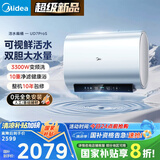 美的（Midea）【美的活水UD7proS】TECH亲肤活水玲珑超薄60升双胆扁桶电热水器3300W速热水电分离一级能效