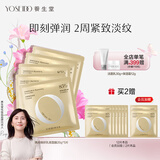 养生堂白桦弹润焕妍乳液面膜 26g*5片盒装 紧致淡纹补水 礼物送女生