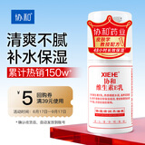 协和维生素e乳100ml身体乳护手霜乳液膏面霜四季补水不油腻护肤品甘油