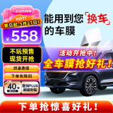 瑞盾（RUIDUN）汽车贴膜 车膜 汽车膜隔热防爆防晒太阳膜前挡风玻璃膜黑色隐私膜 RD70+50【大尺寸车型】 只有侧后