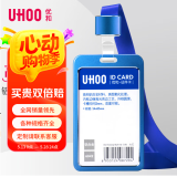 优和（UHOO）工作牌工牌铝合金双面证件卡套 竖式 1个卡套+1根挂绳 员工金属胸牌厂牌工作证 深蓝 6002