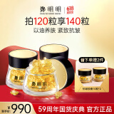 鄭明明凝时抗皱胶囊精华油紧致淡纹修护面部女士护肤品以油养肤生日礼物 精华油40粒*3瓶【到手140粒】