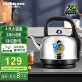 格来德（Grelide）电热水壶4.2L大容量304不锈钢烧水壶大功率热水壶家用水开鸣笛提醒自动断电电水壶底座分离4201M