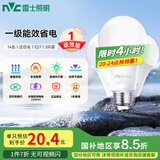 雷士（NVC）LED球泡家用商用大功率灯泡节能14瓦白光6500K【一级能效】3只装