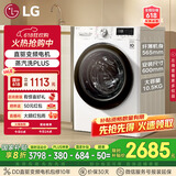 LG10.5KG超薄全自动滚筒洗衣机家用 蒸汽除菌智能手洗 565mm超薄机身 白 FLW10G4W 国家补贴以旧换新