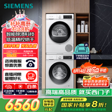 西门子（SIEMENS）iQ300 10+10kg洗烘套装 智能除渍 除菌液洗涤 强效除螨 蚕丝被柔护 羽绒服洗烘 除菌烘100AW+D00W 