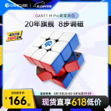 GAN11MPro三阶魔方磁力儿童益智玩具顺滑比赛专业速拧雾面黑色礼物