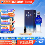 洋河天之蓝旗舰版42度520mL白酒 蓝色经典绵柔浓香酒厂 送礼商务 42度 520mL 1盒