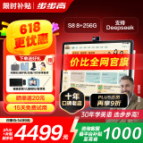 步步高S8 /S9  8+256G 学习平板 学生平板 早教机 AI学习机平板小学到高中课程同步学习机点读机儿童平板 S8 【8+256G】