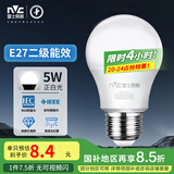 雷士（NVC）LED灯泡球泡e27大螺口家用商用大功率光源节能灯5瓦白光 二级能效