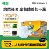 可靠（COCO）吸收宝成人拉拉裤S80片（臀围≤90cm）内裤型纸尿裤老年人尿不湿