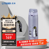 虎牌（TIGER）轻量便携不锈钢卡通插画保温水杯MCT-A050-HT灰色企鹅500ML